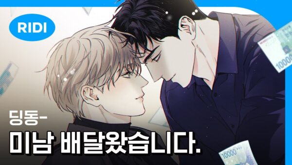 韓国BL ピザ配達員 韓国BL ピザ配達員とゴールドパレス Upi - メルカリ